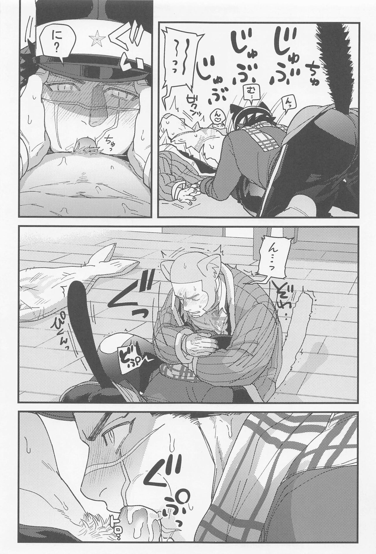 shirubabain page 10 full