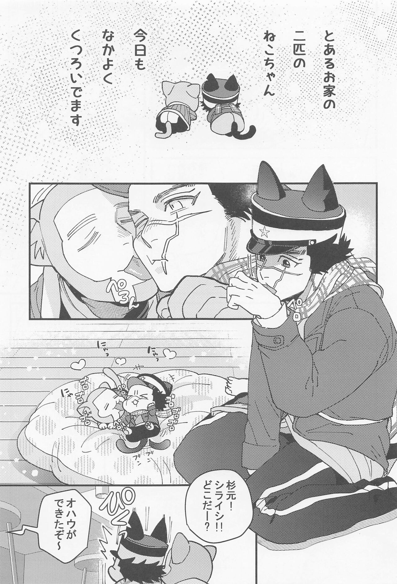 shirubabain page 4 full
