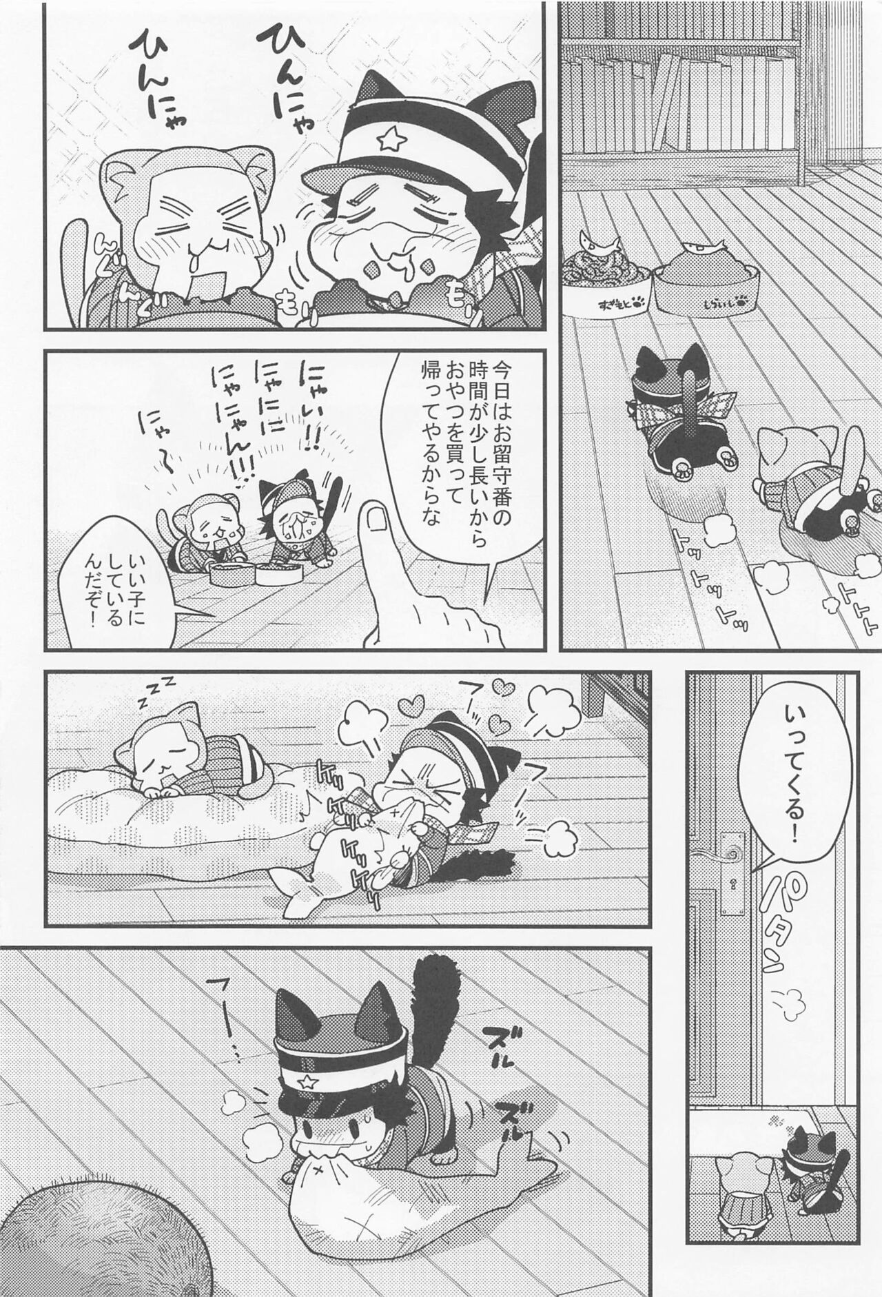 shirubabain page 5 full