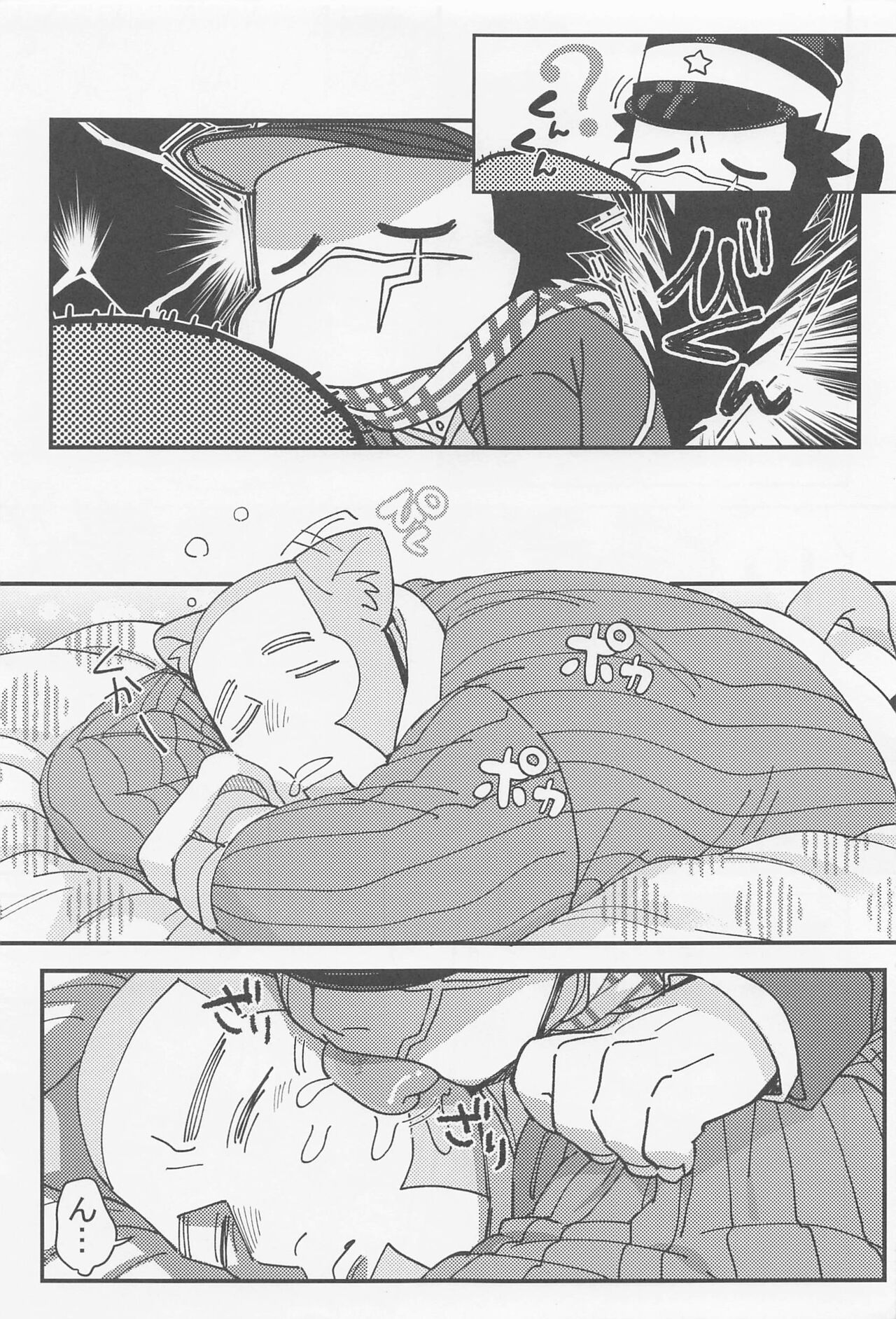 shirubabain page 6 full