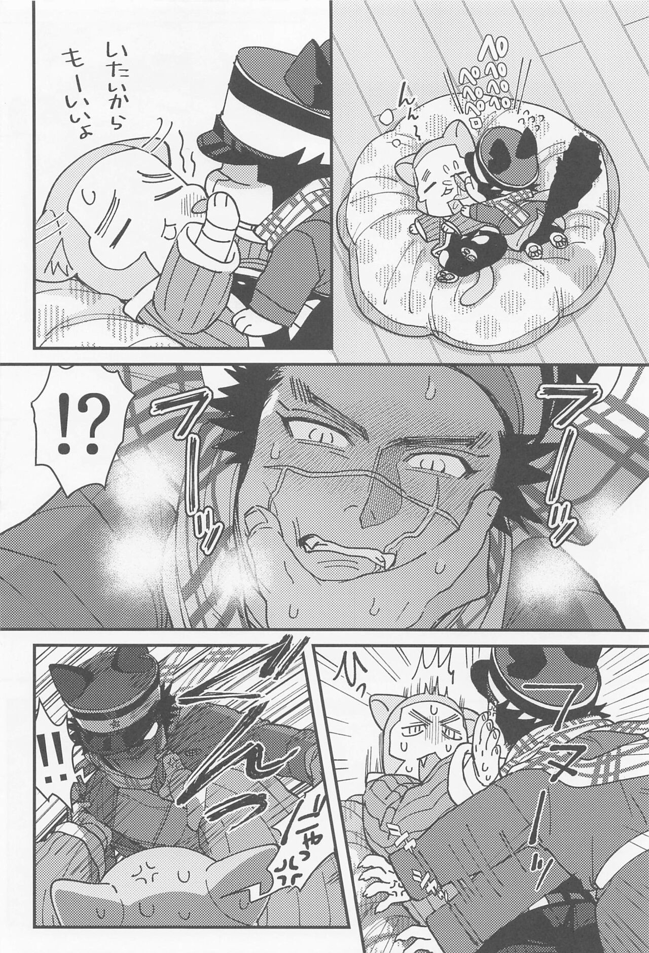 shirubabain page 7 full