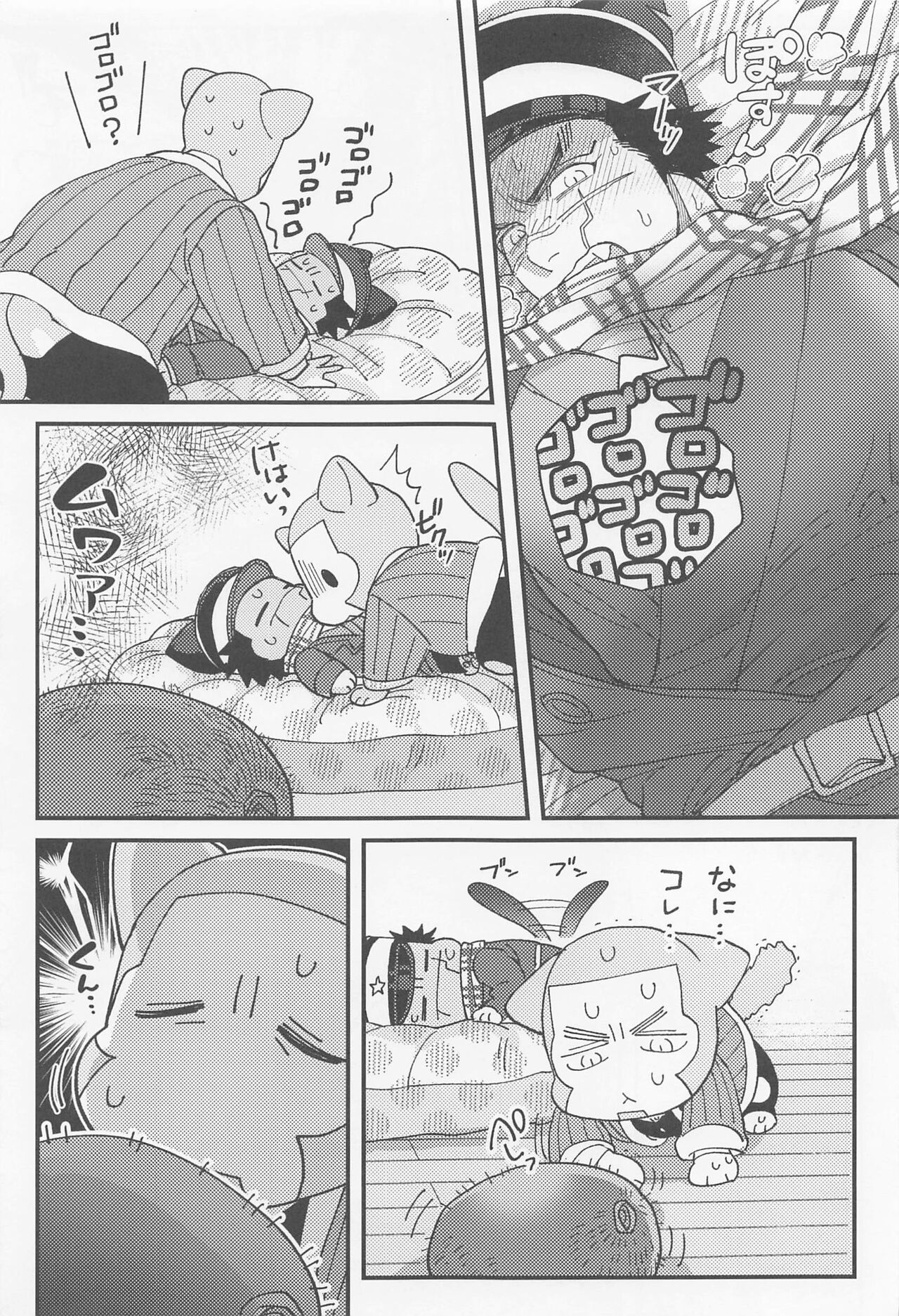 shirubabain page 8 full