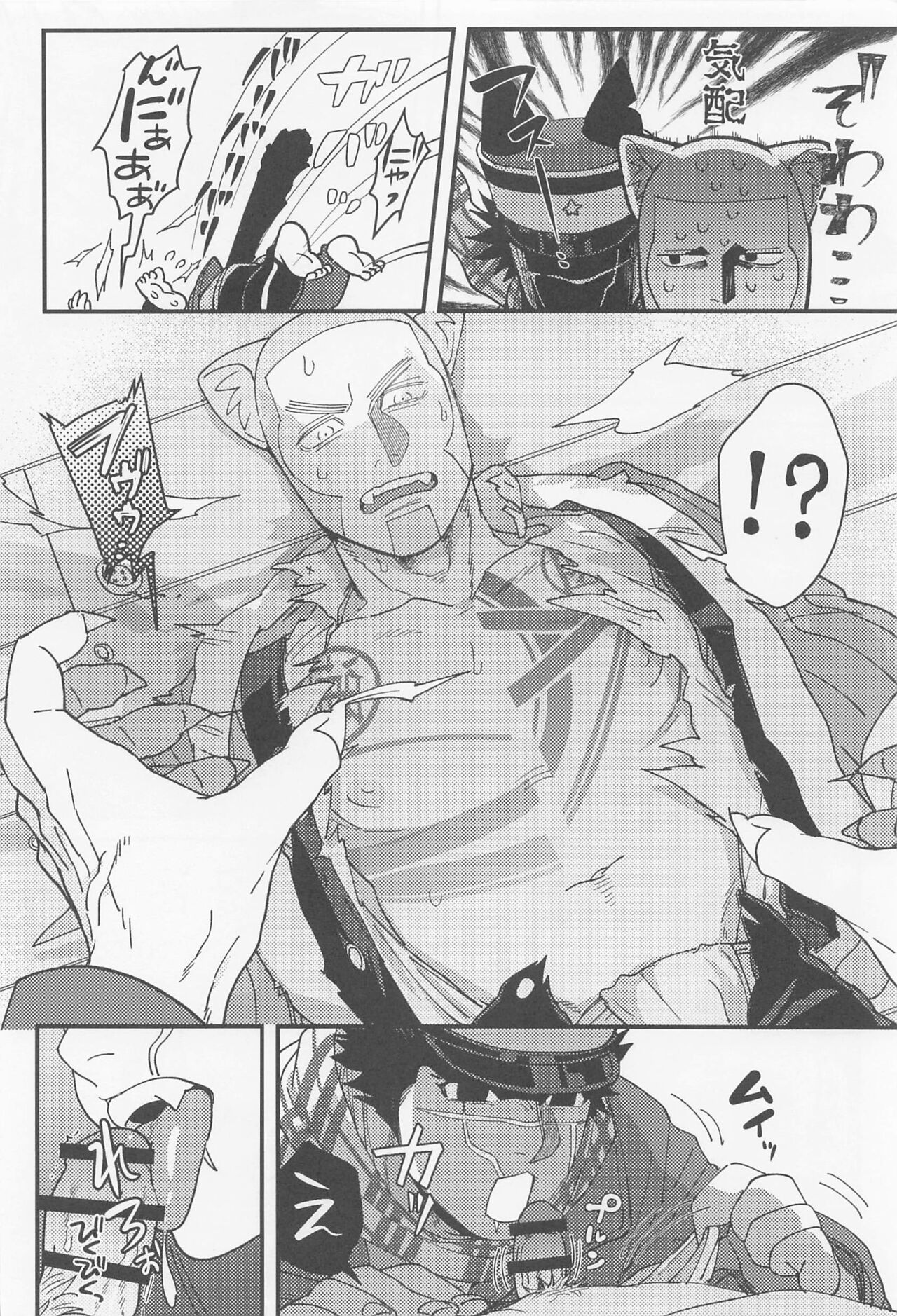 shirubabain page 9 full