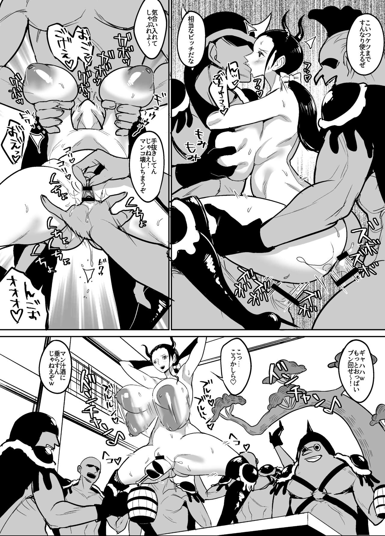 Onigashima Sennyuu Hen page 7 full