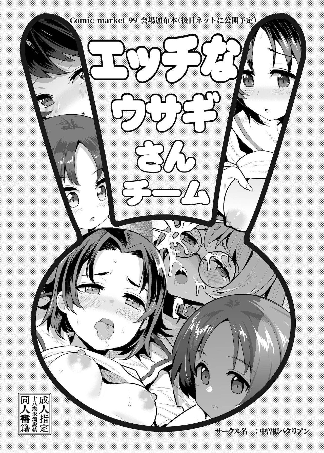 Nakasone Haiji page 5 full