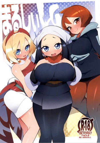 Marushii LG cover