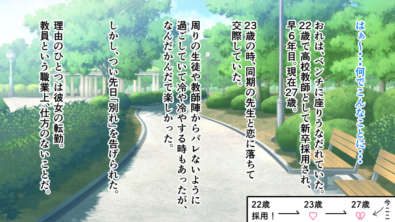 Kyoushi no Ore ga Haramaseta no wa Mukashi no Oshiego datta. page 5 full