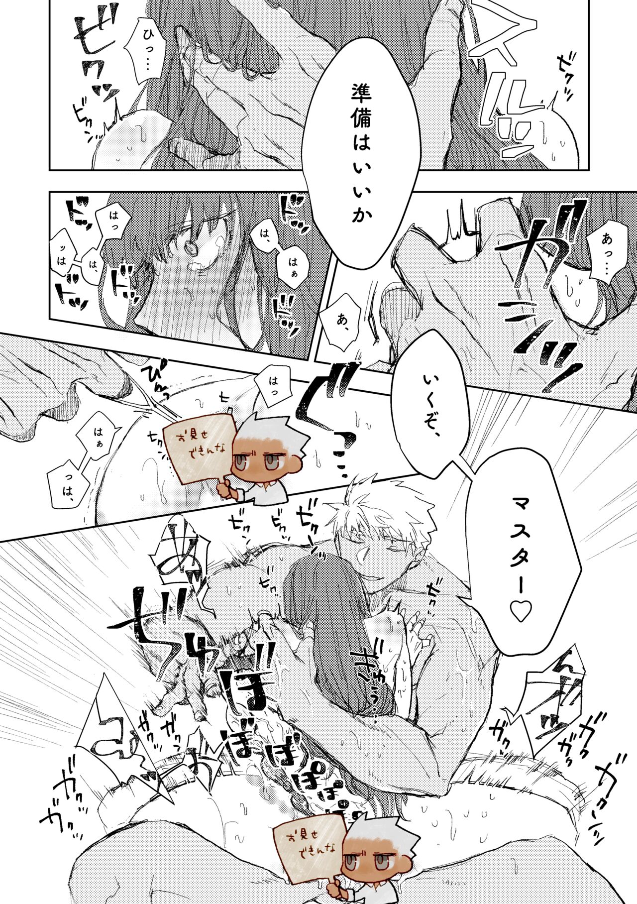 Yumi on'naaruji sukebe hon sanpuru page 8 full