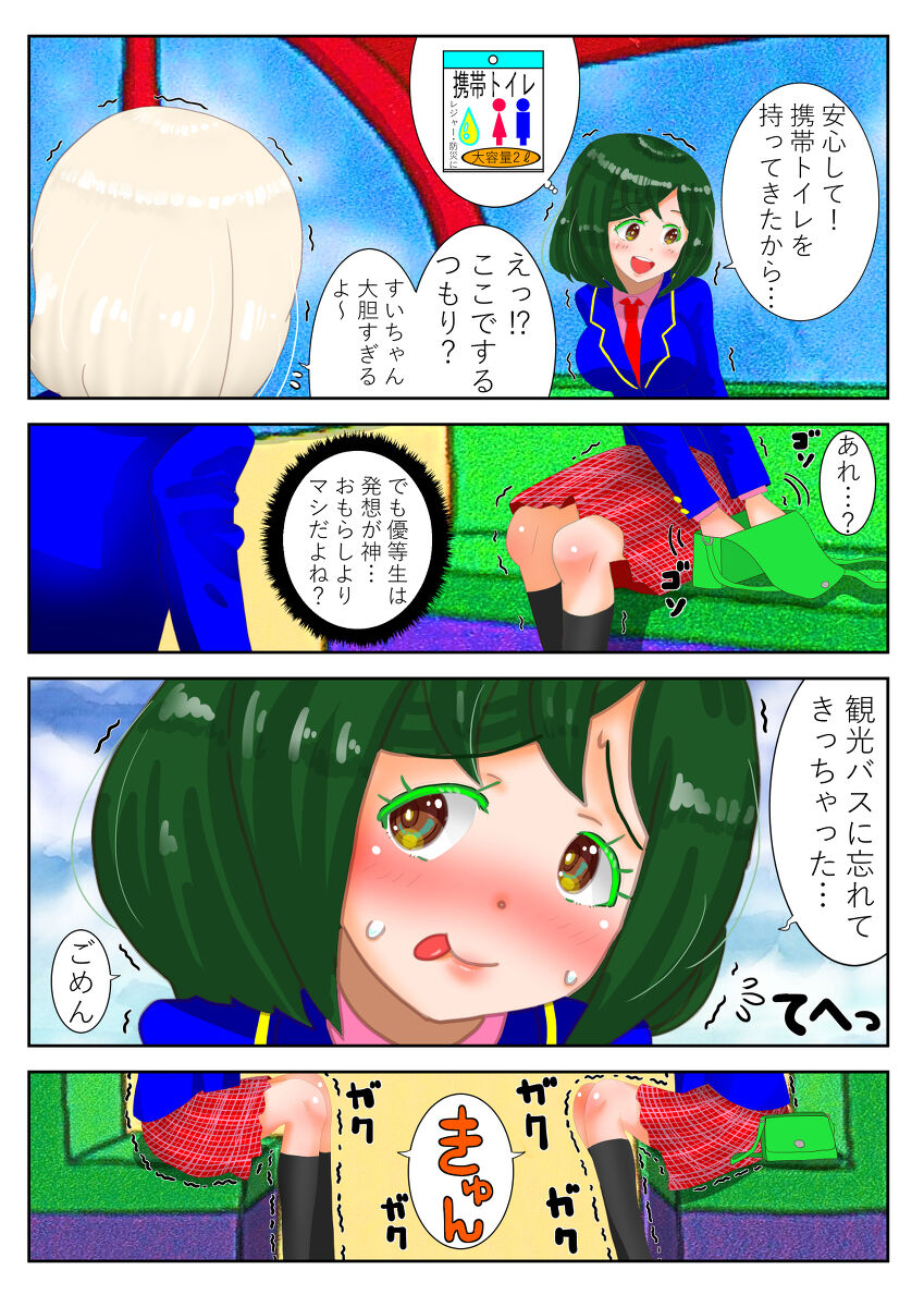 癒えまで３０００センチｍ Ch.1-6 page 4 full