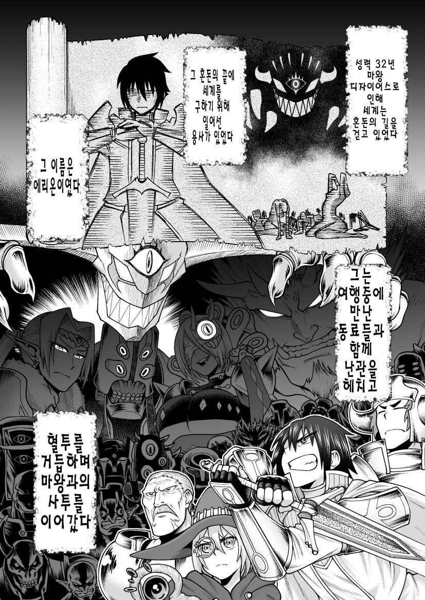 마왕이 용사의 엄마를 네토라레하고 임신시킨후 다시 태어나는 이야기 | Maō Ga Yūsha No Hahaoya o Netotte Botehara Ni Shita Ageku Sono Shikyū Kara Umare Naosu Hanashi page 3 full