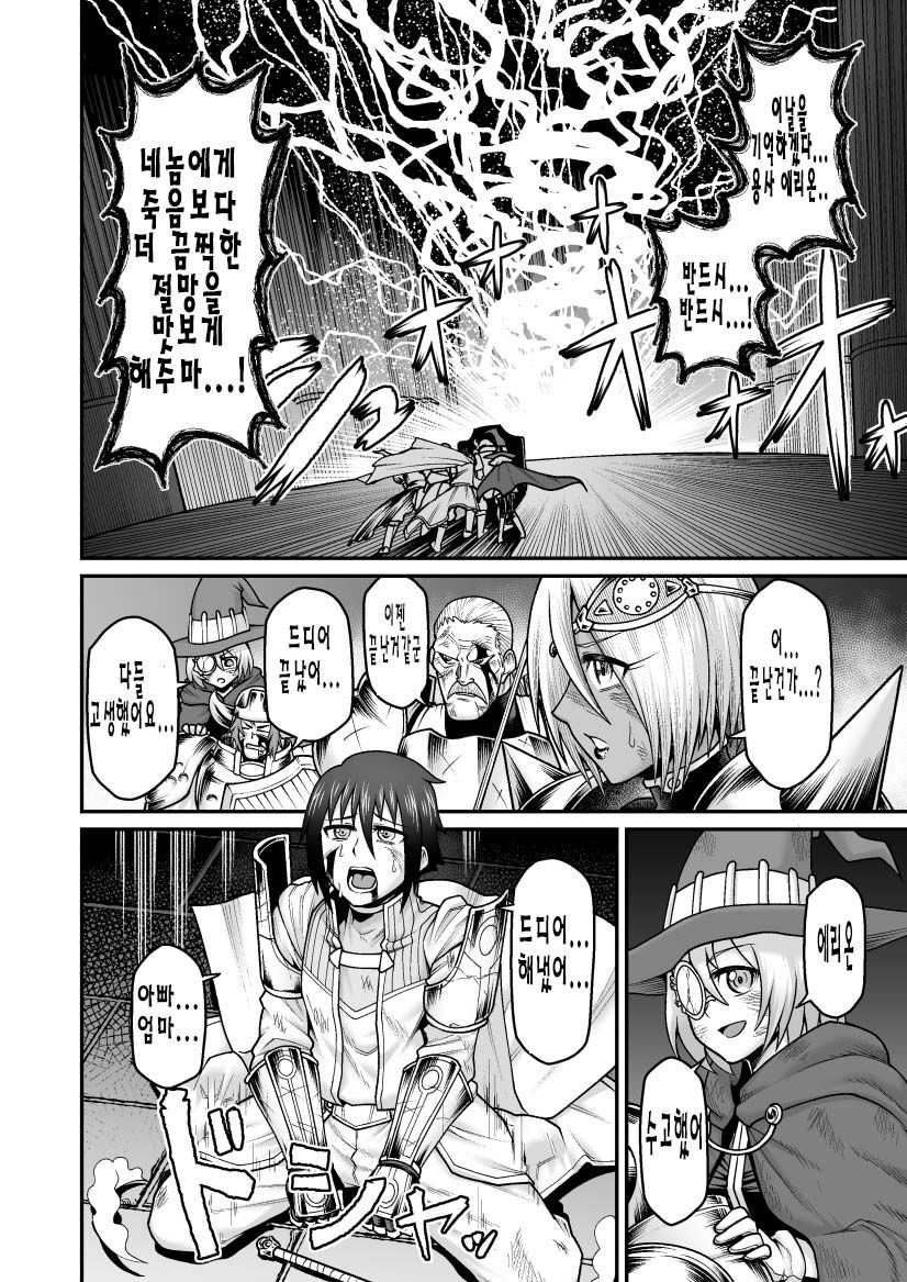 마왕이 용사의 엄마를 네토라레하고 임신시킨후 다시 태어나는 이야기 | Maō Ga Yūsha No Hahaoya o Netotte Botehara Ni Shita Ageku Sono Shikyū Kara Umare Naosu Hanashi page 5 full