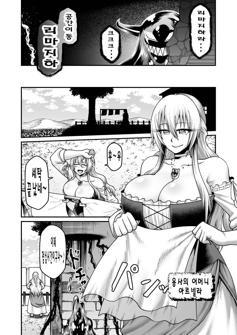 마왕이 용사의 엄마를 네토라레하고 임신시킨후 다시 태어나는 이야기 | Maō Ga Yūsha No Hahaoya o Netotte Botehara Ni Shita Ageku Sono Shikyū Kara Umare Naosu Hanashi page 7 full