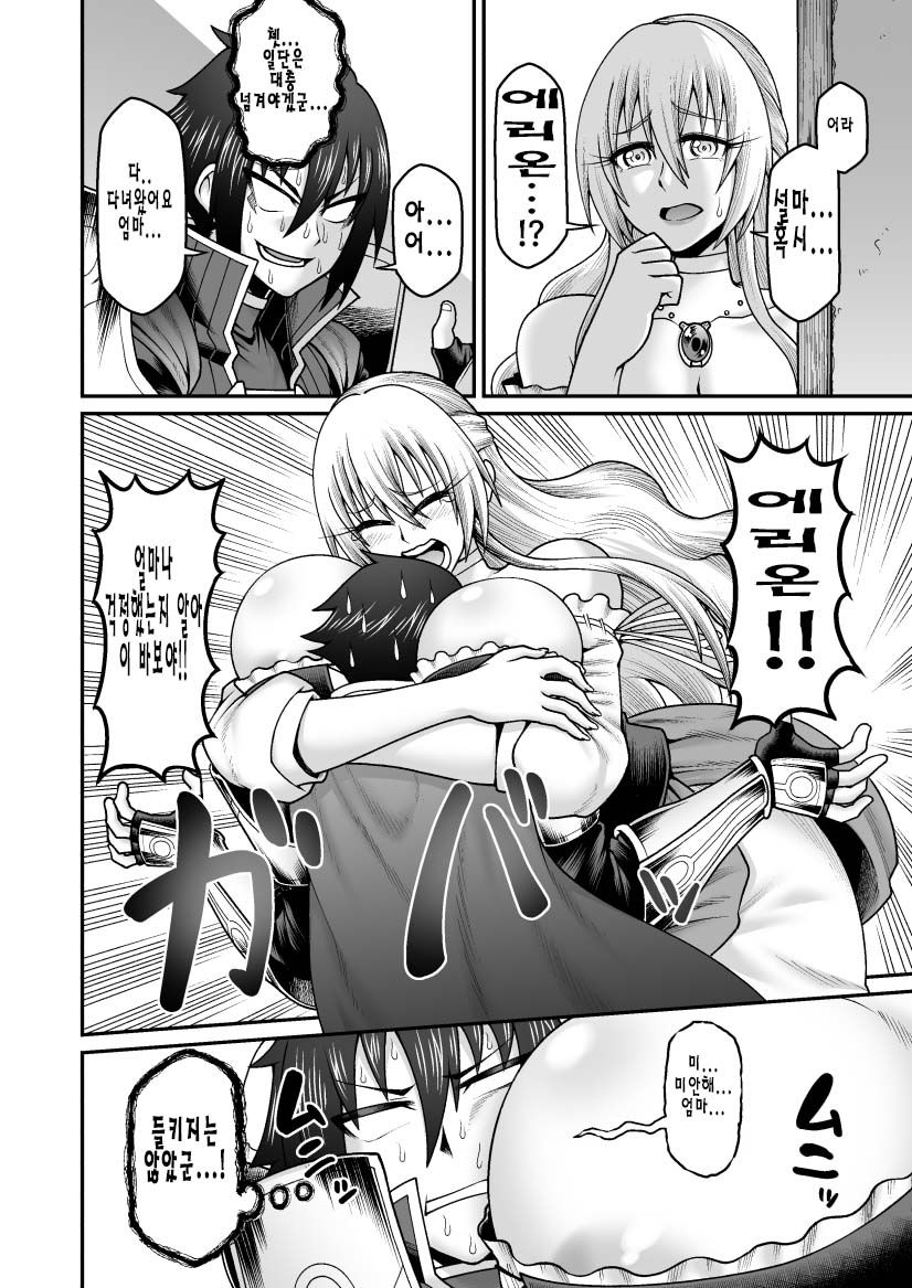 마왕이 용사의 엄마를 네토라레하고 임신시킨후 다시 태어나는 이야기 | Maō Ga Yūsha No Hahaoya o Netotte Botehara Ni Shita Ageku Sono Shikyū Kara Umare Naosu Hanashi page 9 full