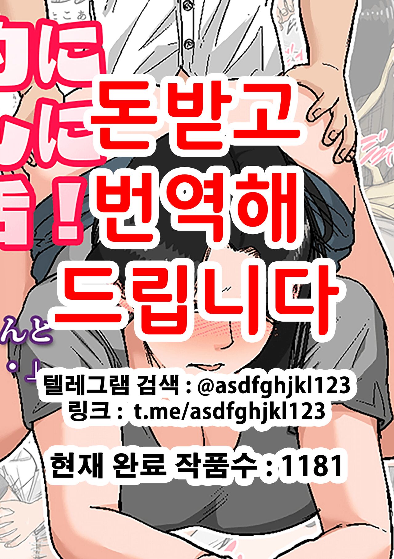 Shin Nichijou-teki ni Okaa-san ni Dasu Seikatsu! | 신 일상적으로 엄마에게 싸는 생활! page 1 full