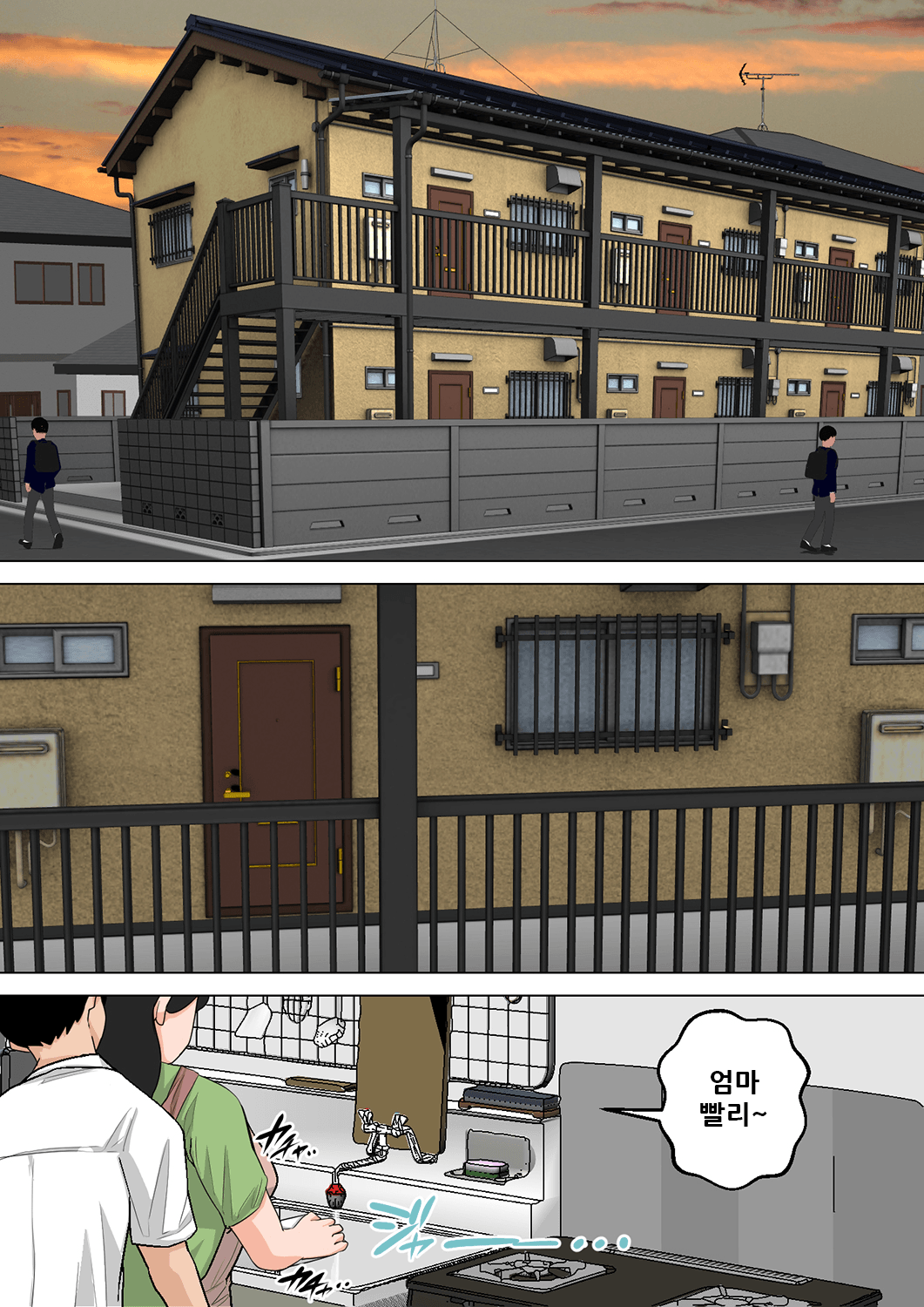 Shin Nichijou-teki ni Okaa-san ni Dasu Seikatsu! | 신 일상적으로 엄마에게 싸는 생활! page 3 full