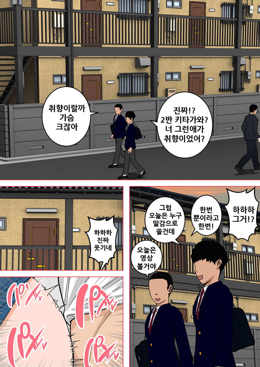 Shin Nichijou-teki ni Okaa-san ni Dasu Seikatsu! | 신 일상적으로 엄마에게 싸는 생활! page 5 full