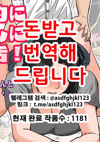 Shin Nichijou-teki ni Okaa-san ni Dasu Seikatsu! | 신 일상적으로 엄마에게 싸는 생활! cover