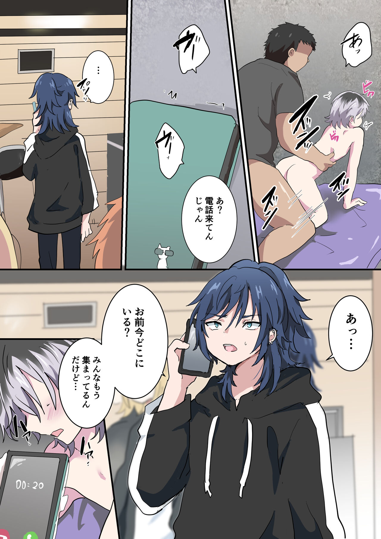 バンドマンが全員メス堕ちする話 2 page 6 full