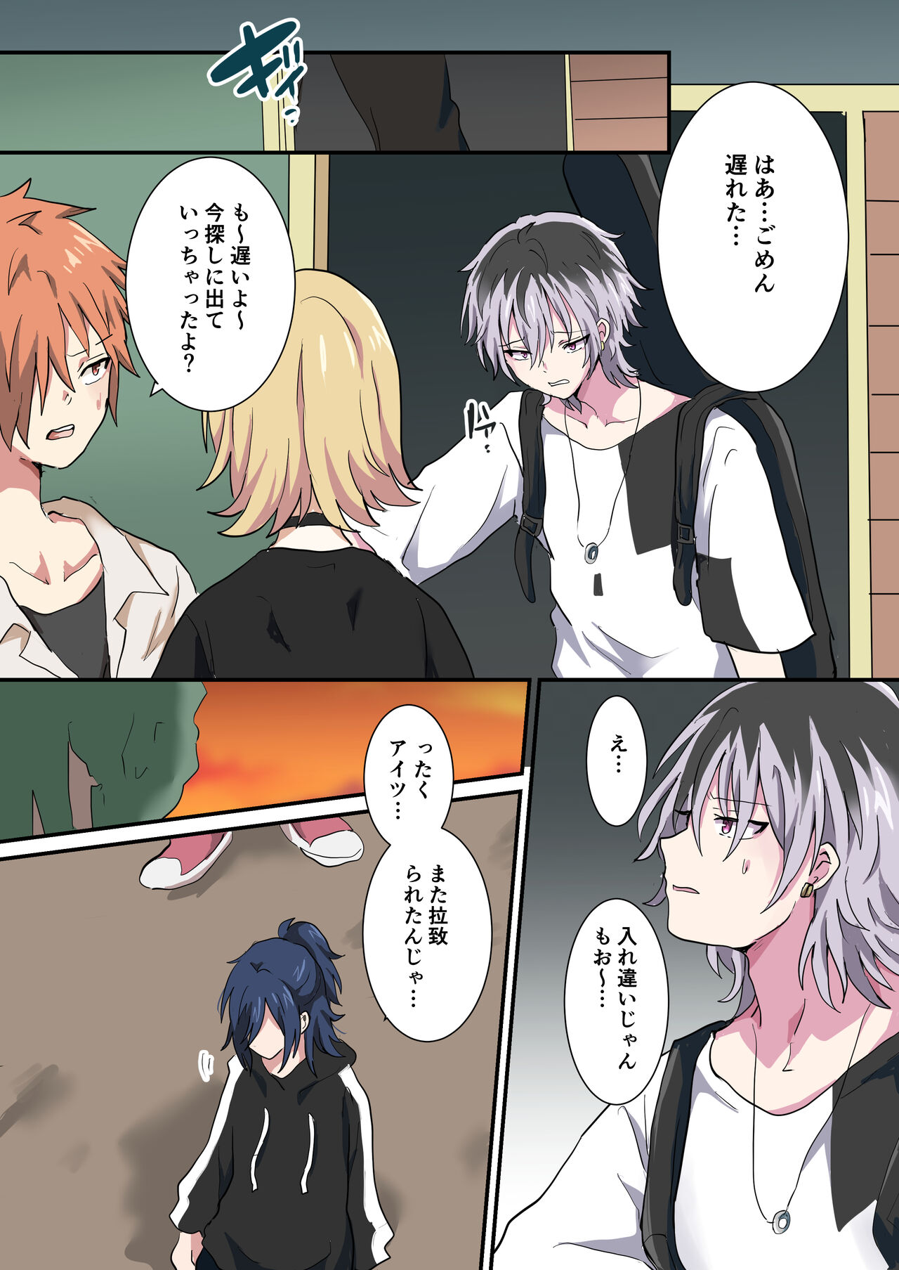 バンドマンが全員メス堕ちする話 2 page 9 full