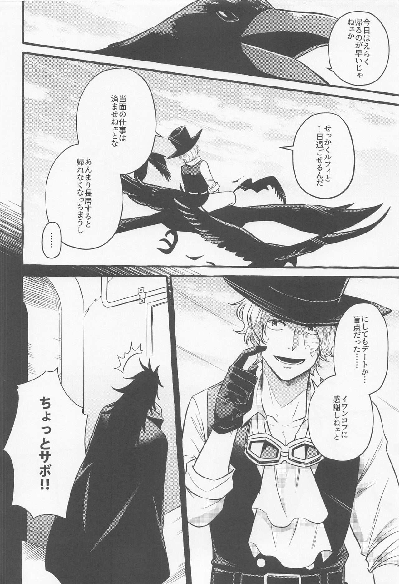 make you happy! page 7 full