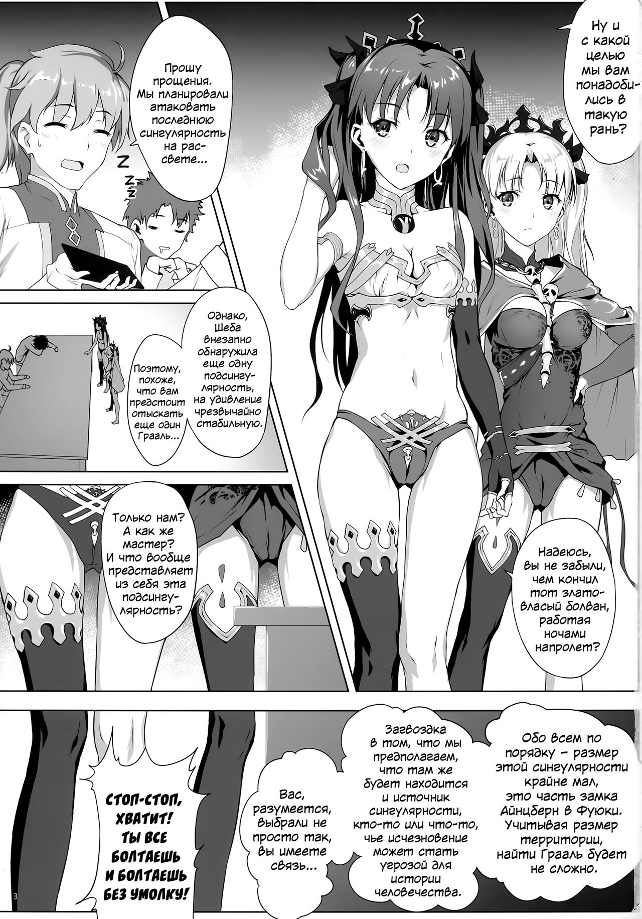 Tenkuu to Meikai no Ori | Небеса и подземный мир page 2 full