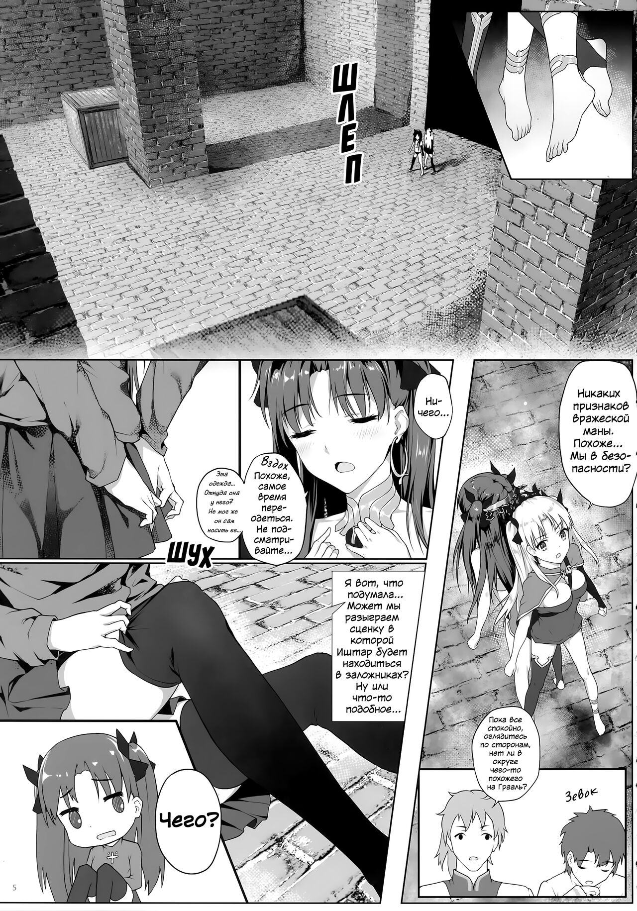 Tenkuu to Meikai no Ori | Небеса и подземный мир page 4 full