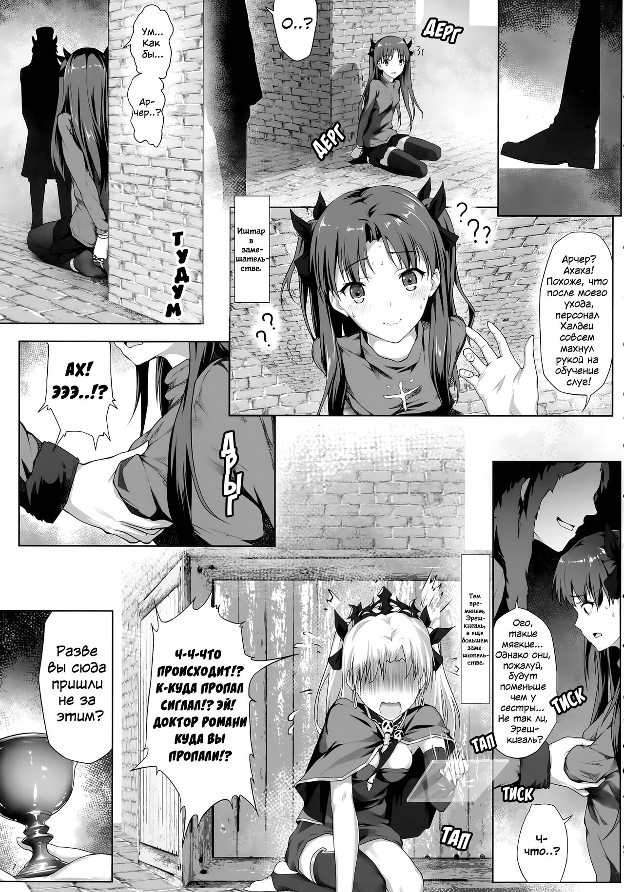 Tenkuu to Meikai no Ori | Небеса и подземный мир page 6 full
