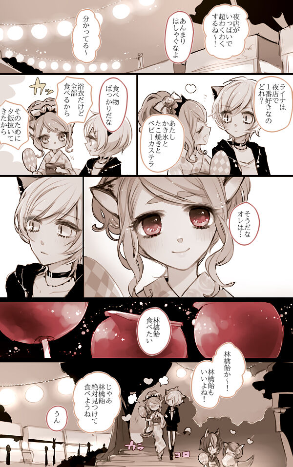 mamaloni page 6 full