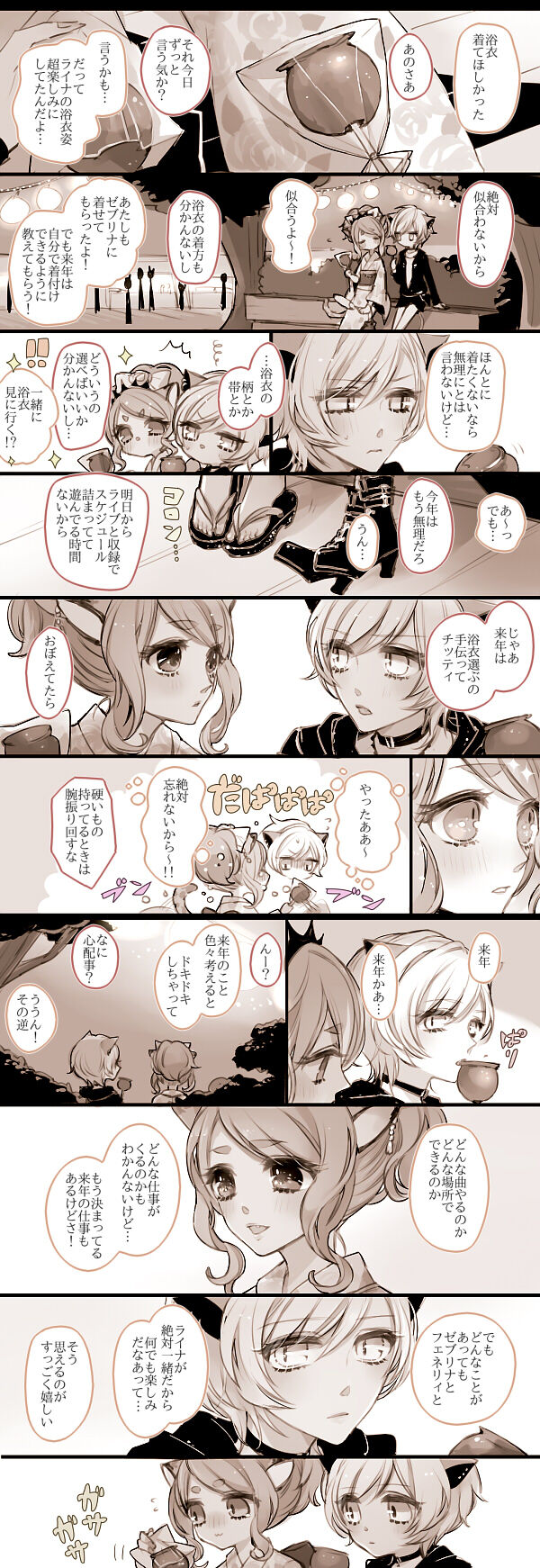 mamaloni page 7 full