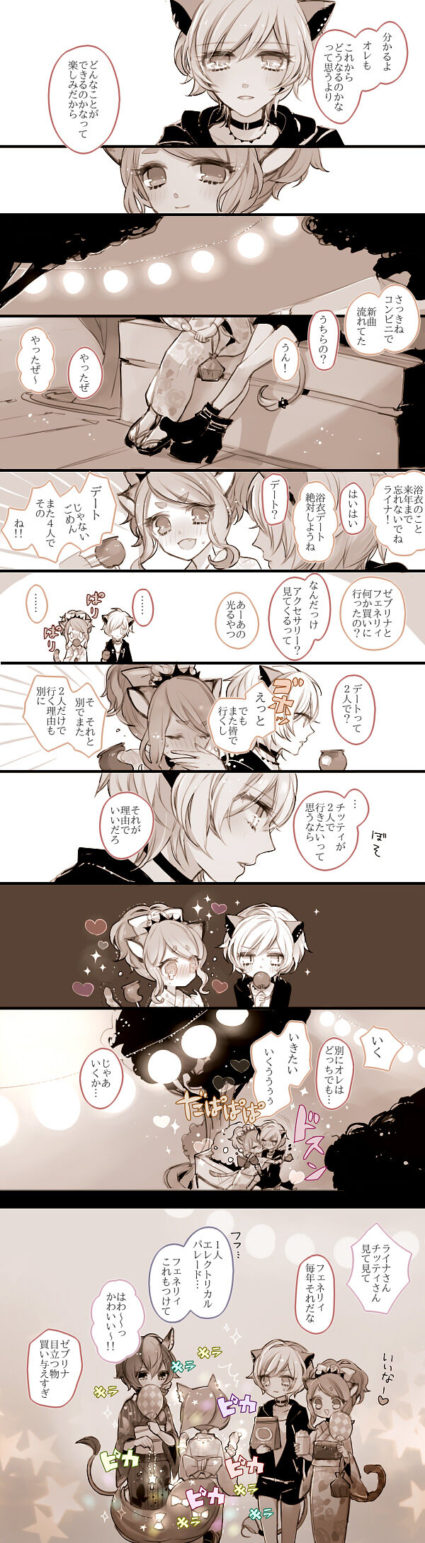 mamaloni page 8 full