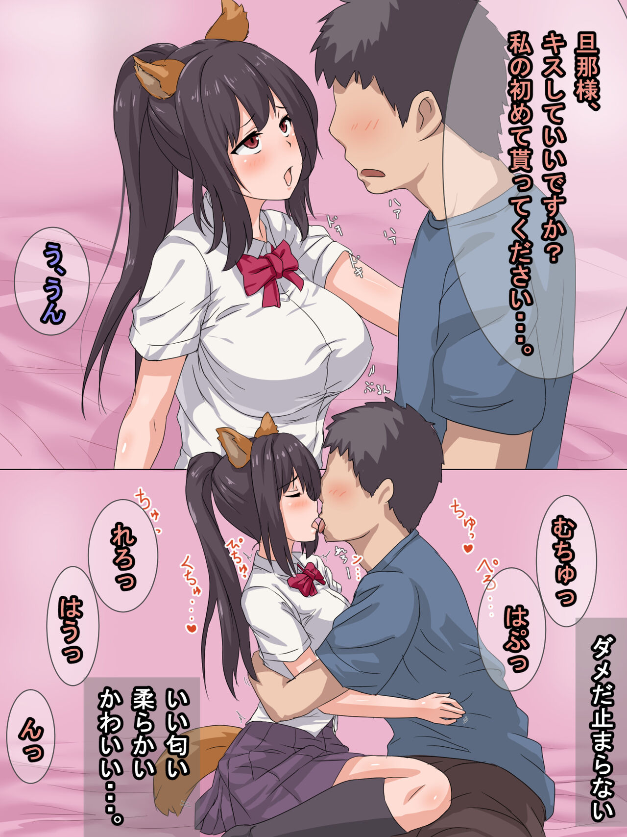 Isekai Kouryuukai no Okage de Kemomimi JK no Oshikake Nyoubou ga Dekita Hanashi page 10 full