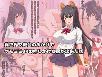 Isekai Kouryuukai no Okage de Kemomimi JK no Oshikake Nyoubou ga Dekita Hanashi cover