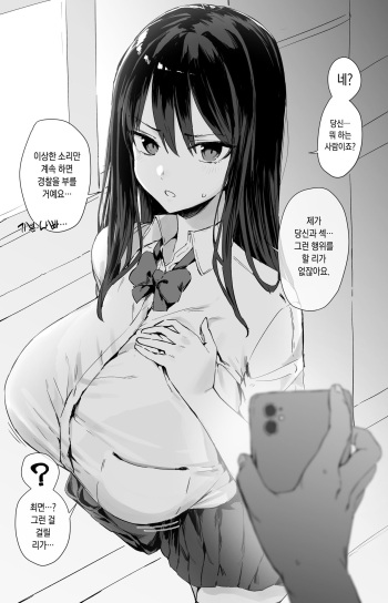 Saimin sarechau JK cover