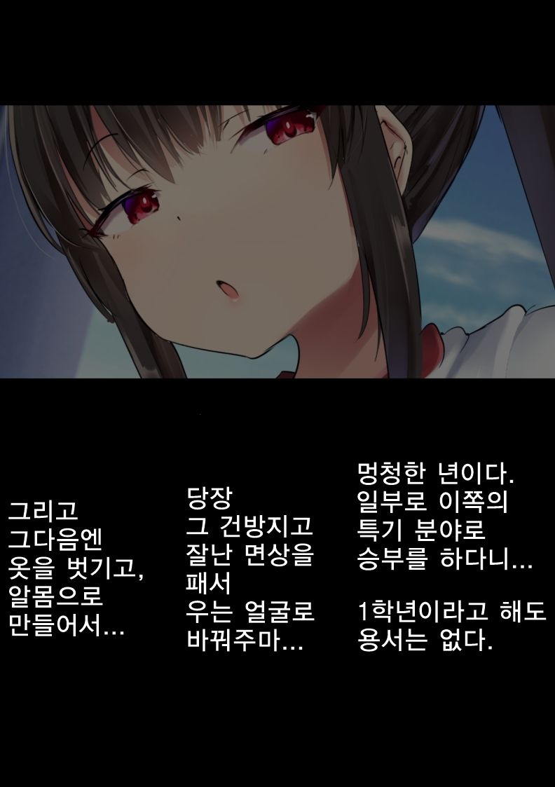 Kurokami Fuuki Iin ni Bokorare Gazoushuu | 흑발 풍기위원에게 처맞는 이야기 page 2 full