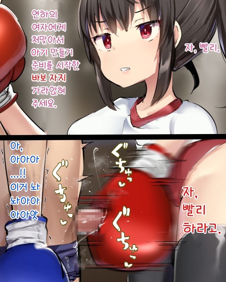 Kurokami Fuuki Iin ni Bokorare Gazoushuu | 흑발 풍기위원에게 처맞는 이야기 page 6 full
