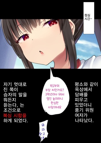 Kurokami Fuuki Iin ni Bokorare Gazoushuu | 흑발 풍기위원에게 처맞는 이야기 cover