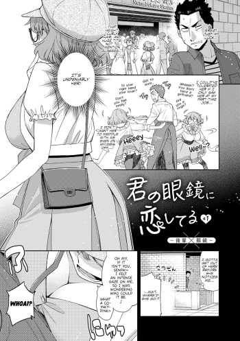 Kimi no Megane ni Koishiteru #1 | I'm in Love With Your Glasses #1 cover