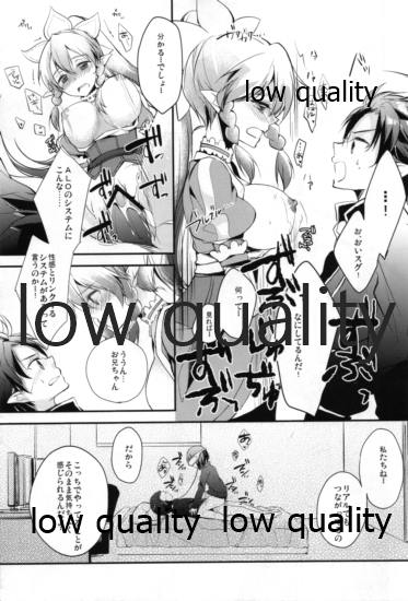 Suki Aishiteru Onii-chan page 10 full