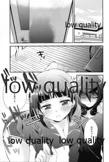 Suki Aishiteru Onii-chan page 6 full