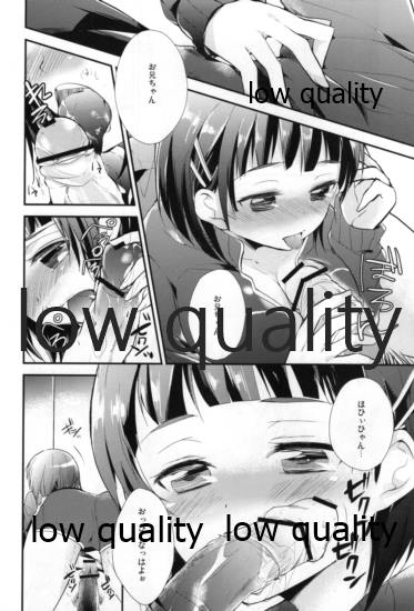 Suki Aishiteru Onii-chan page 7 full