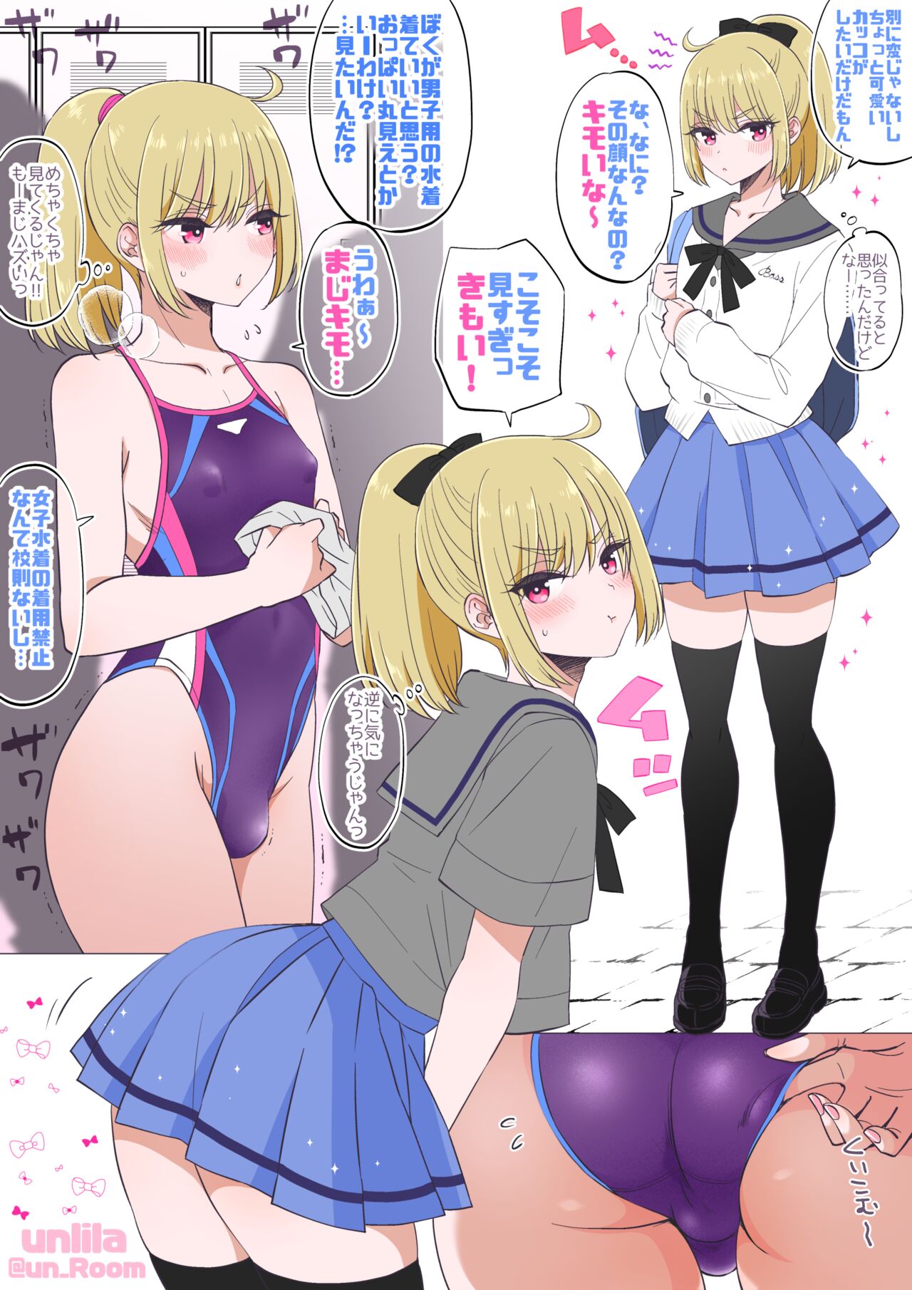 Kimoi ga Kuchiguse no Osananajimi-kun ① - ③ page 1 full