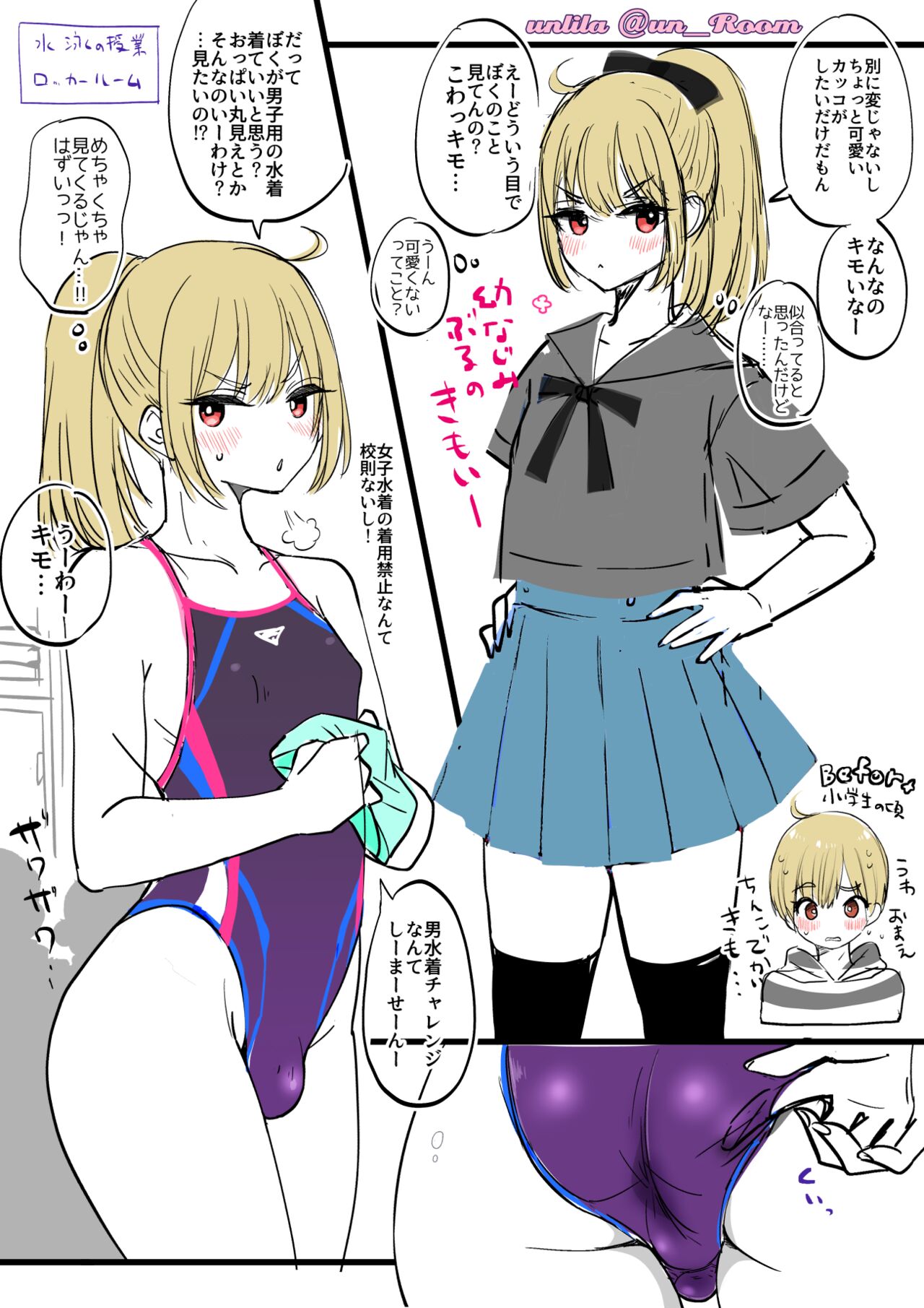 Kimoi ga Kuchiguse no Osananajimi-kun ① - ③ page 2 full