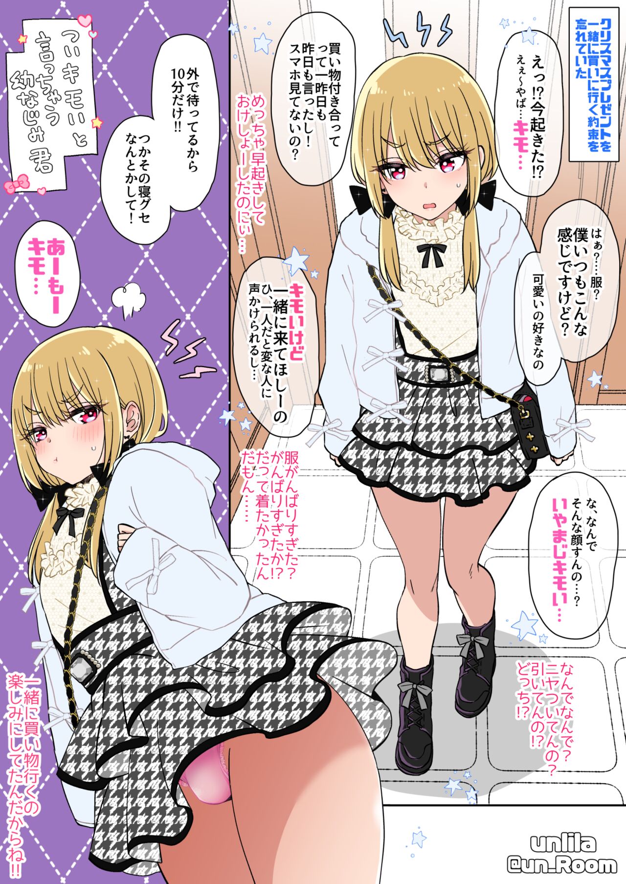 Kimoi ga Kuchiguse no Osananajimi-kun ① - ③ page 5 full