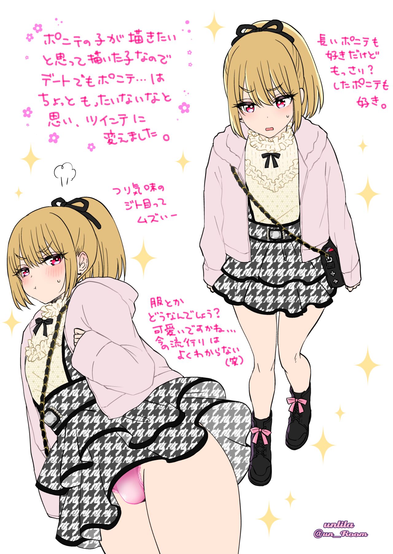 Kimoi ga Kuchiguse no Osananajimi-kun ① - ③ page 7 full