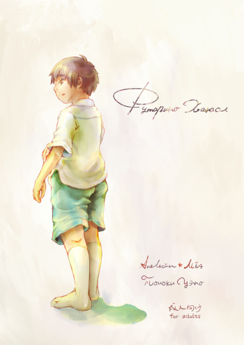 Futari no Hanashi cover
