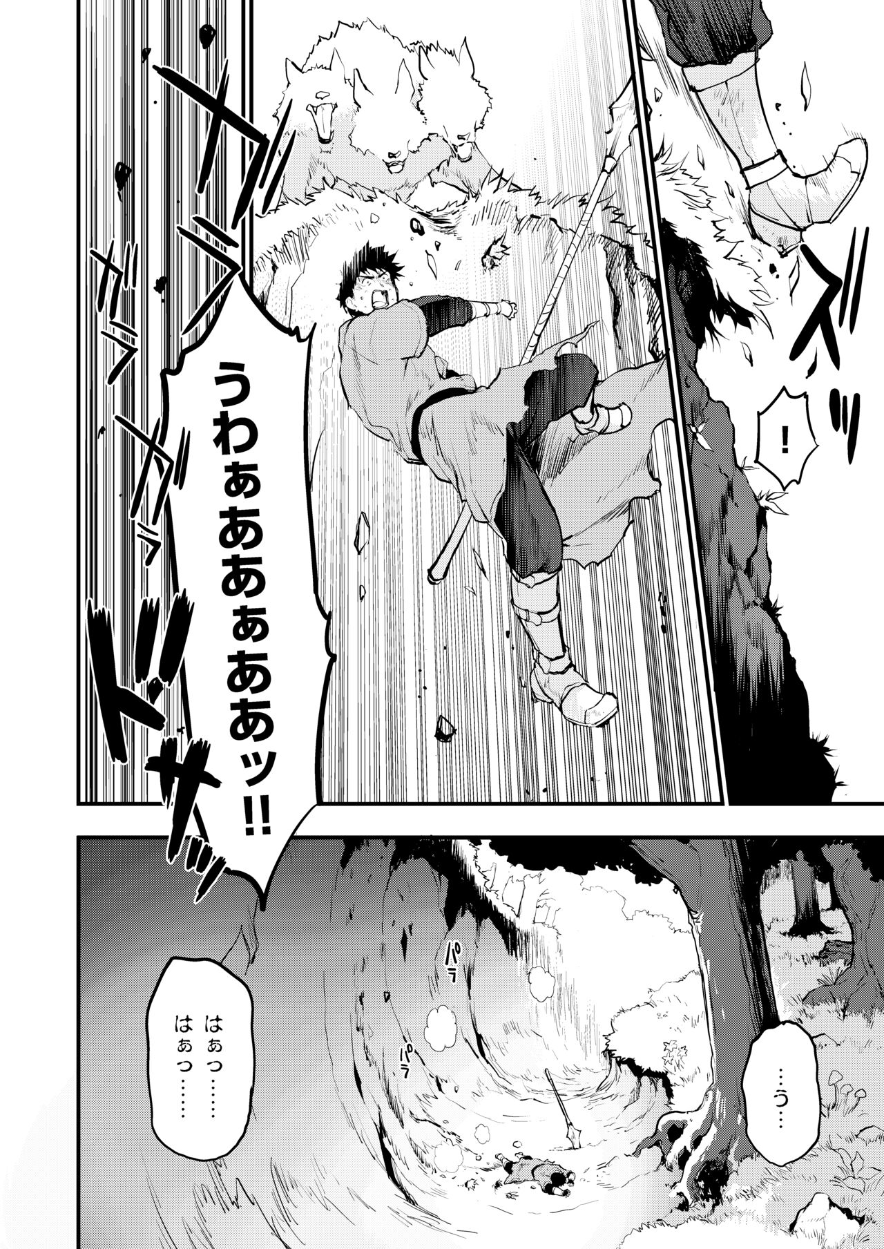 搾精魔女 page 4 full
