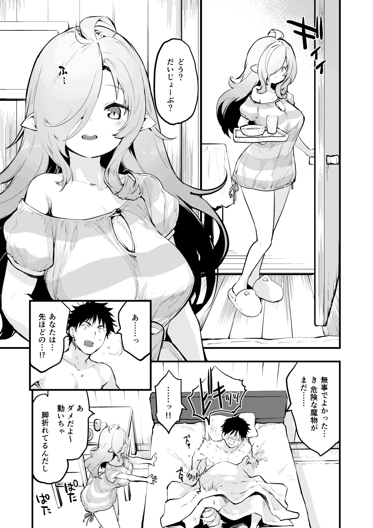 搾精魔女 page 7 full
