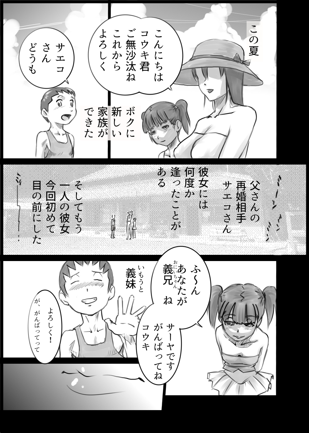Family Ties page 1 full