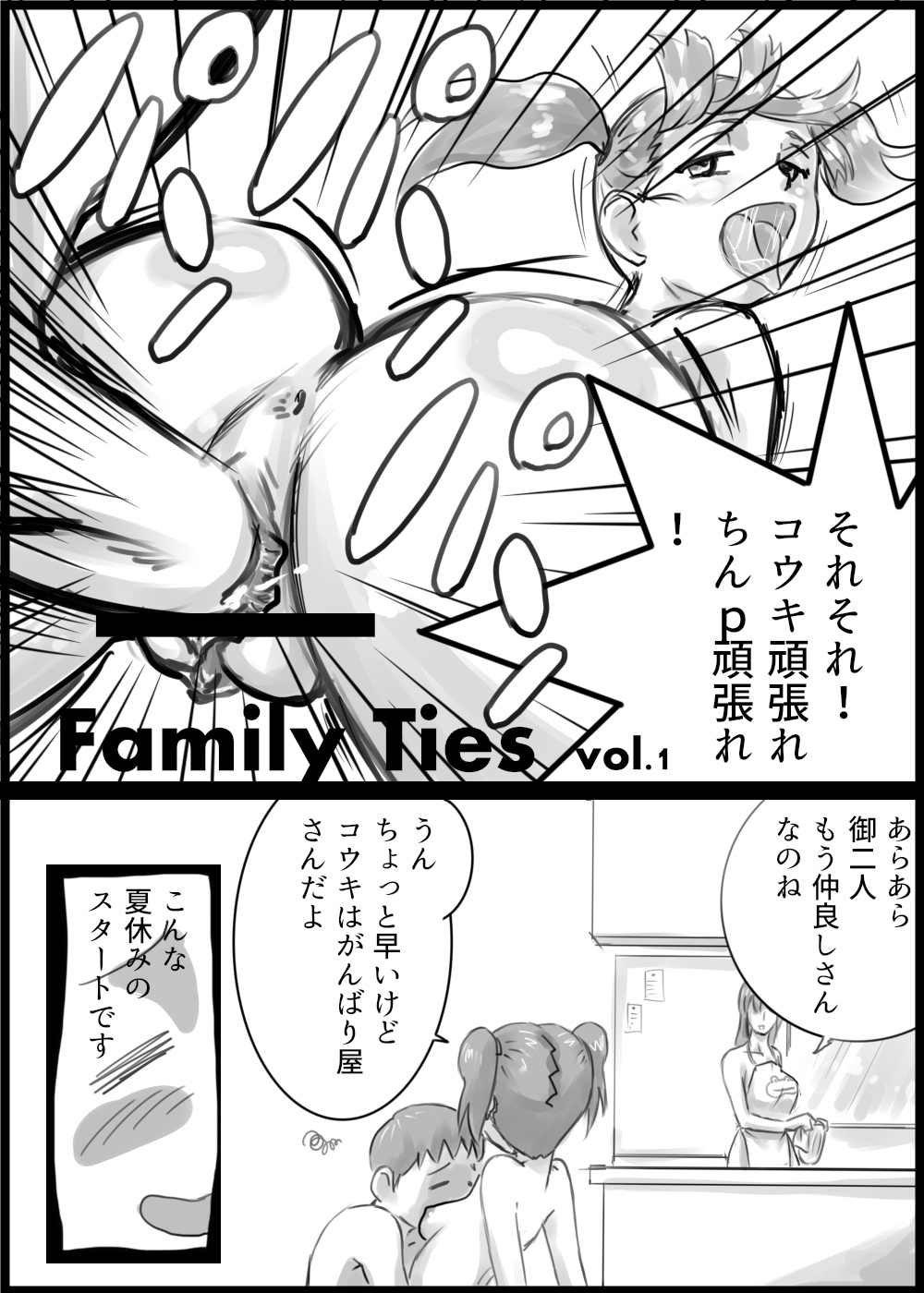 Family Ties page 2 full