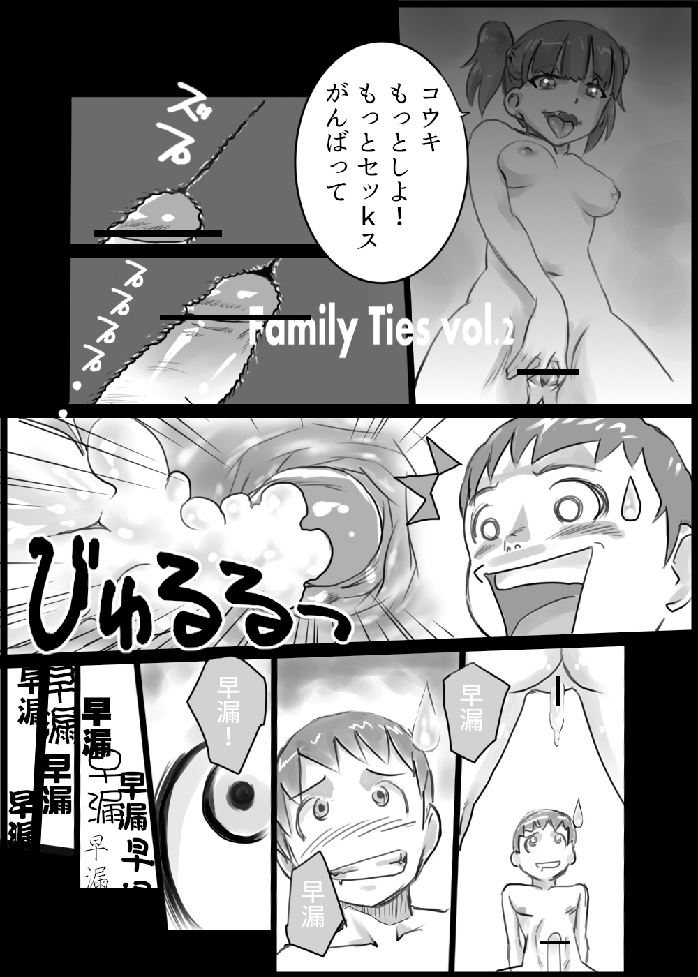 Family Ties page 3 full